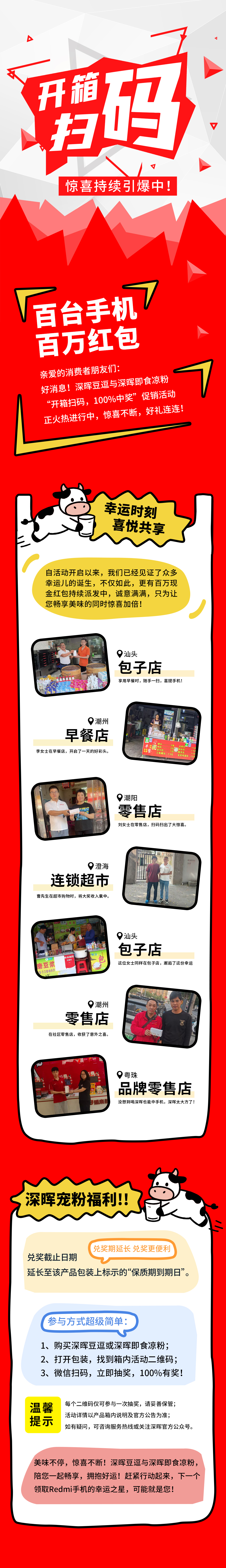 Redmi手机+百万红包，爱游戏ayx官网爱游戏ayx官网首页_爱游戏(中国)
豆逗/凉粉“开箱扫码”惊喜持续引爆中！