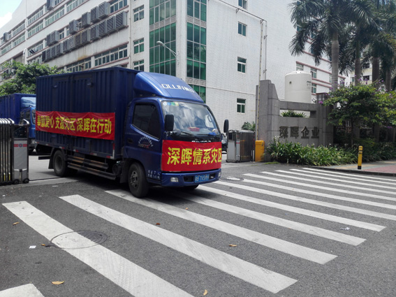 奉献爱心 支援灾区 爱游戏ayx官网爱游戏ayx官网首页_爱游戏(中国)
在行动