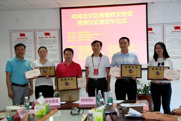 奉献爱心 支援灾区 爱游戏ayx官网爱游戏ayx官网首页_爱游戏(中国)
在行动