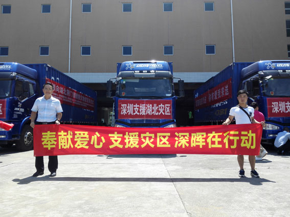 奉献爱心 支援灾区 爱游戏ayx官网爱游戏ayx官网首页_爱游戏(中国)
在行动