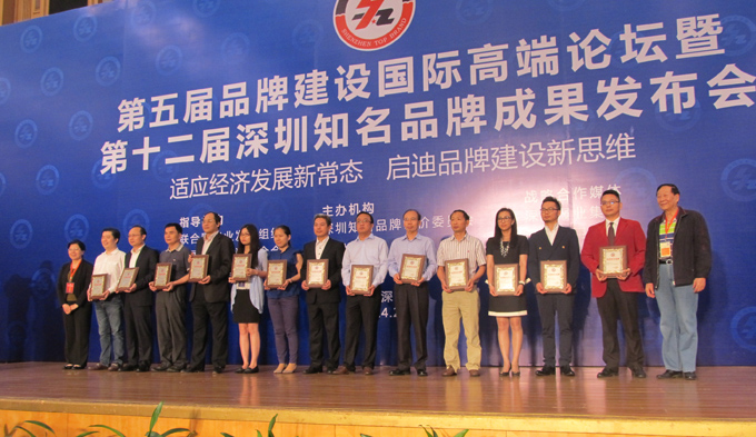 热烈庆祝深圳市爱游戏ayx官网爱游戏ayx官网首页_爱游戏(中国)
企业荣获深圳知名品牌