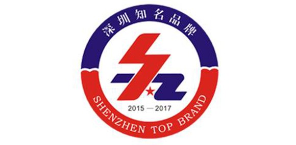 热烈庆祝深圳市爱游戏ayx官网爱游戏ayx官网首页_爱游戏(中国)
企业荣获深圳知名品牌