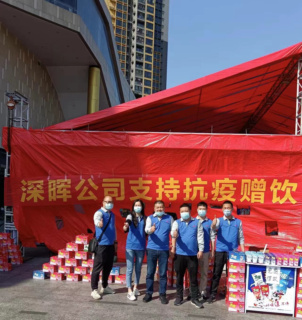 爱游戏ayx官网爱游戏ayx官网首页_爱游戏(中国)
“支持抗疫赠饮”活动