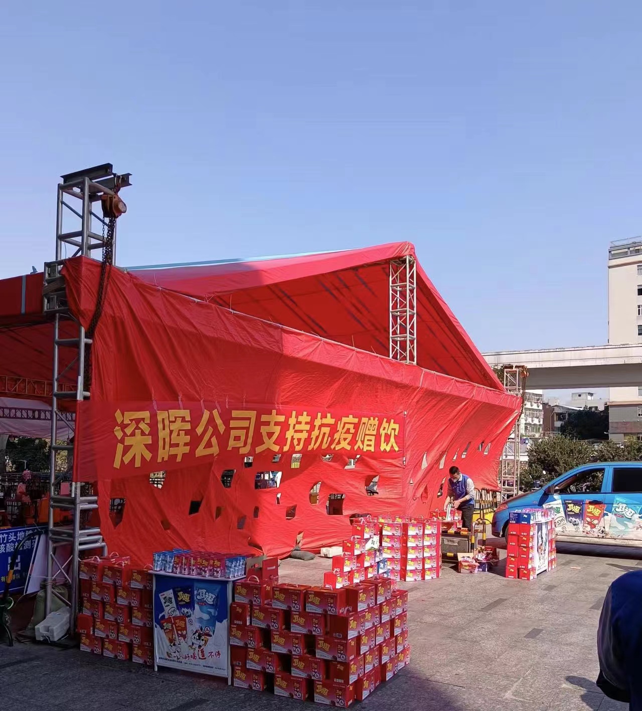 爱游戏ayx官网爱游戏ayx官网首页_爱游戏(中国)
“支持抗疫赠饮”活动