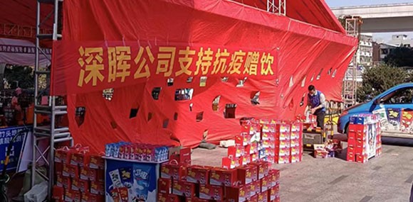 爱游戏ayx官网爱游戏ayx官网首页_爱游戏(中国)
“支持抗疫赠饮”活动